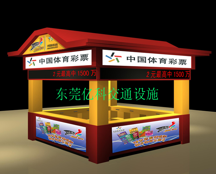 广州彩票亭60套-690.jpg