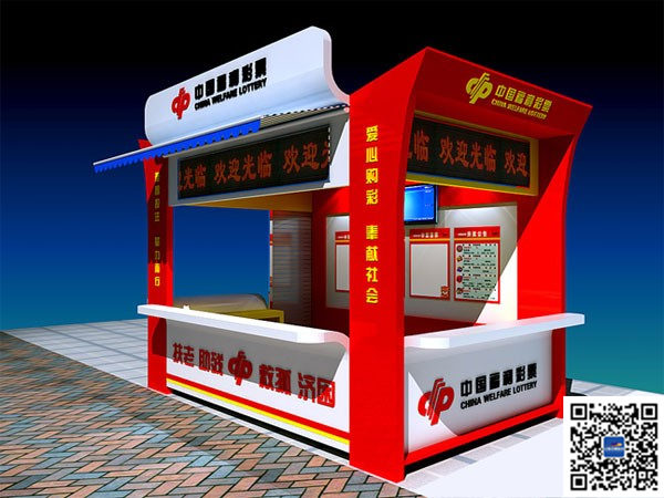 彩票销售亭