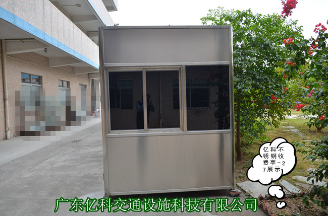 不锈钢收费亭-27正侧大图