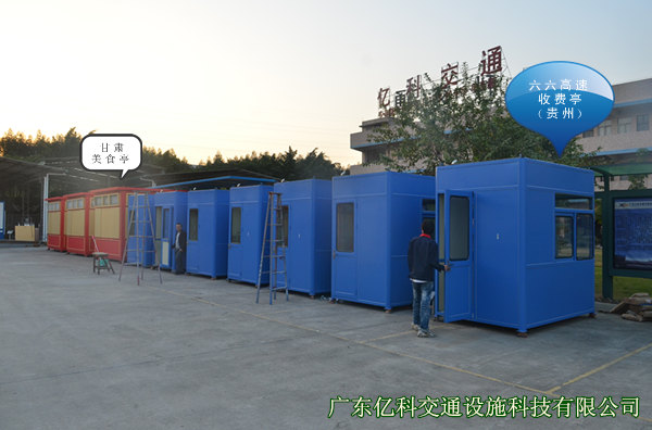 贵州高速公路收费亭4