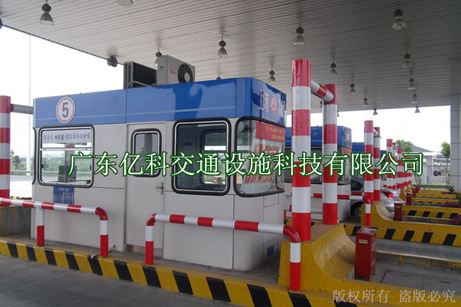 半玻收费亭