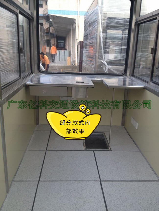 广乐广从不锈钢高速公路收费亭部分款式内部效果