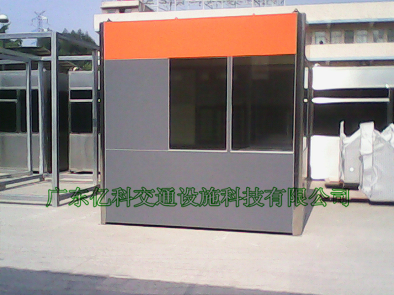 彩钢高速收费亭