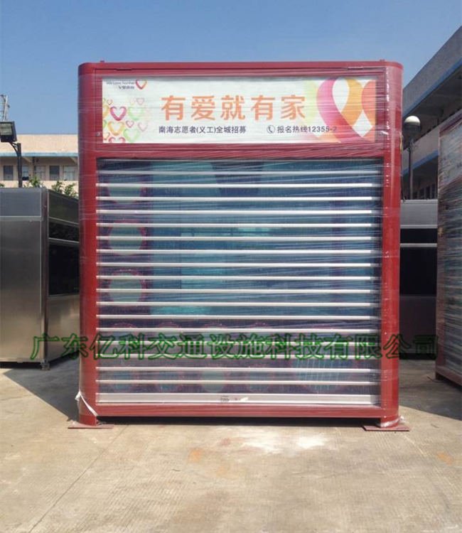 志愿者服务亭|售货亭
