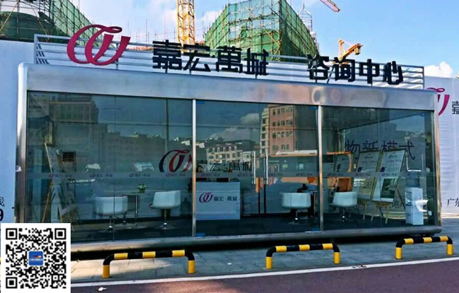 售楼咨询亭