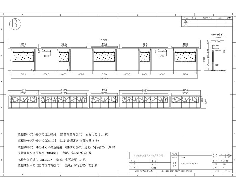 公交候车亭图纸实例