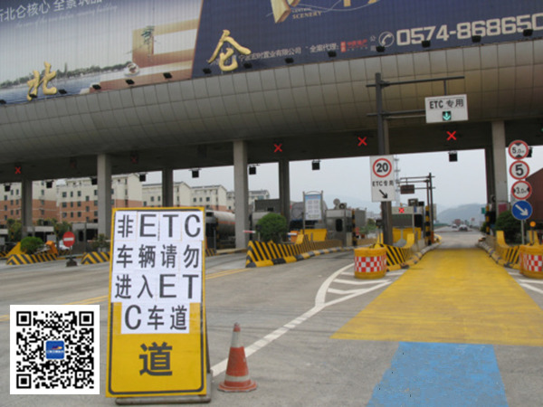 ETC收费亭