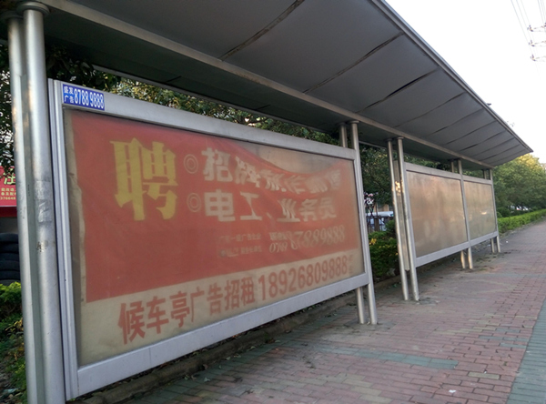 公交候车亭