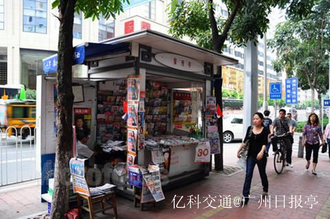 广州报刊亭经营展示-2
