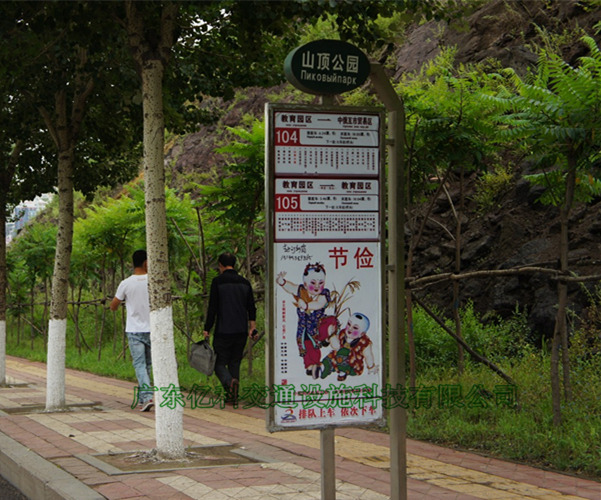 简易不锈钢公交站牌