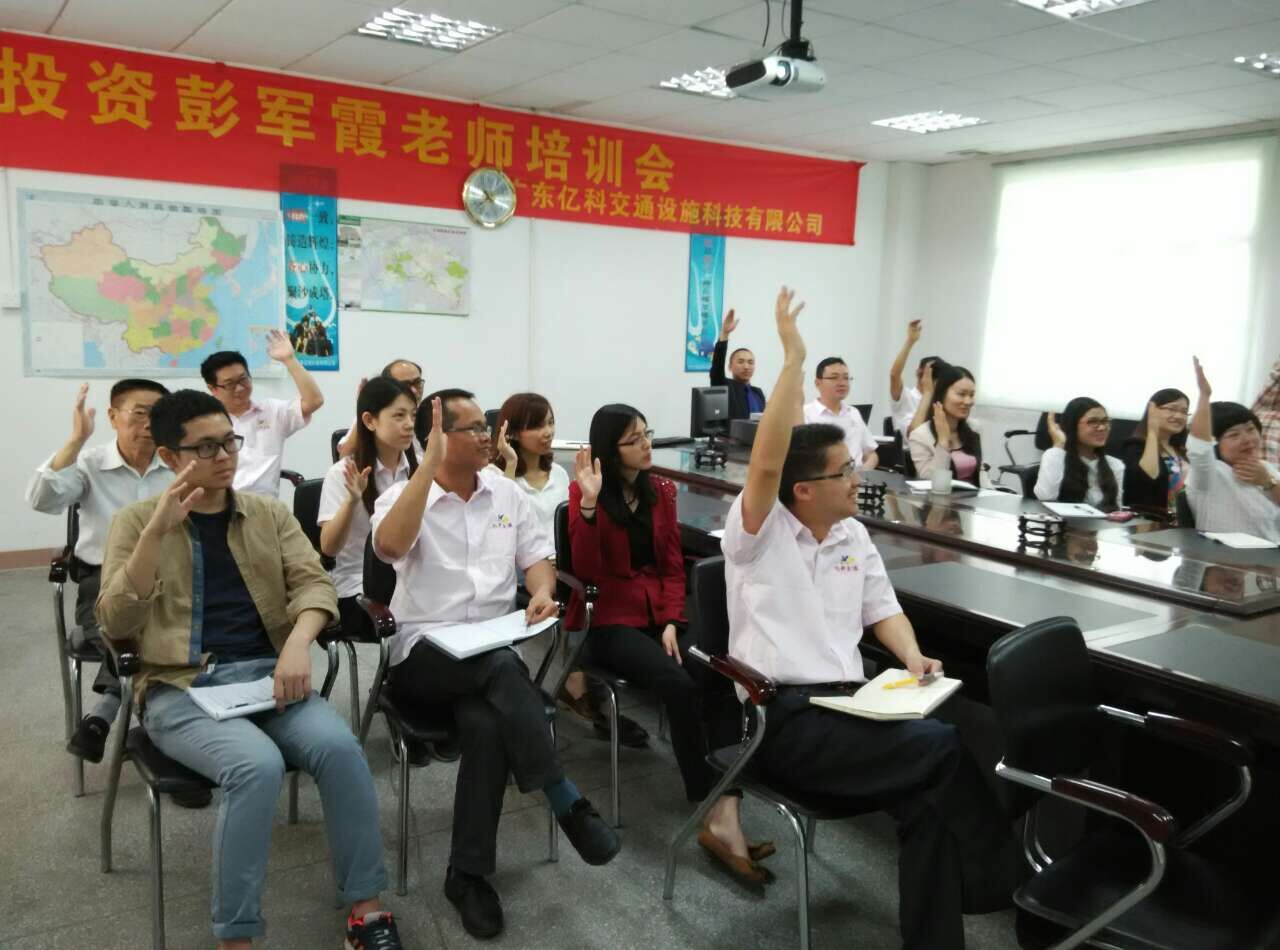 亿科公司管理层及市场部在培训课堂