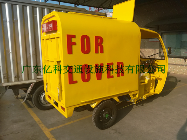 FOR LOVER 移动售货车
