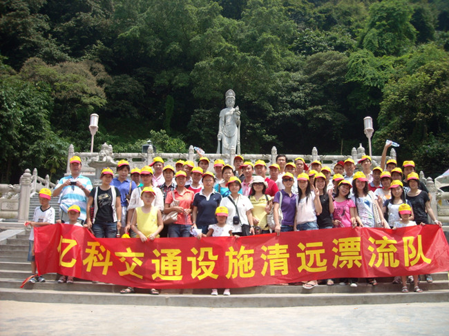 祥顺彩票清远漂流队
