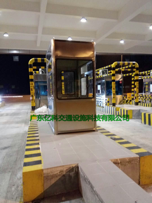 亿科高速收费岗亭