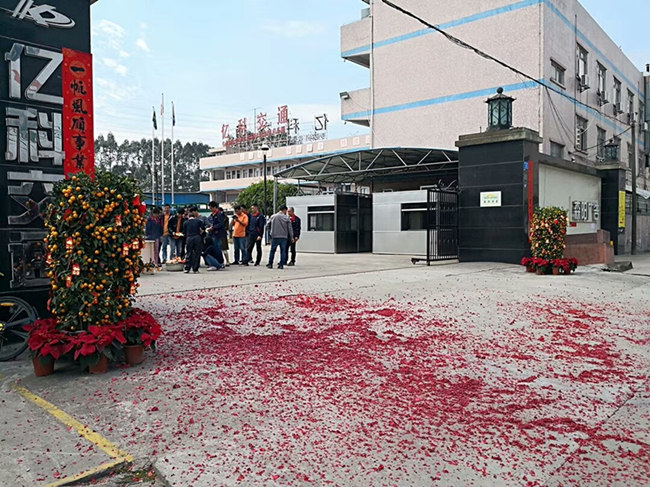 2018年祥顺彩票开工大吉