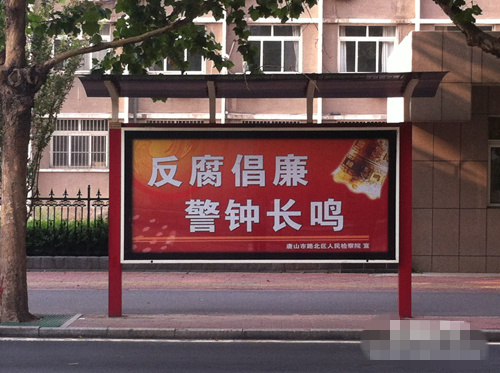 候车亭公益广告