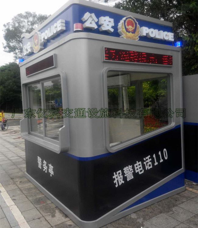 东莞警务治安岗亭