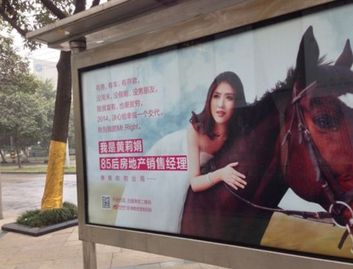 公交候车亭征婚广告