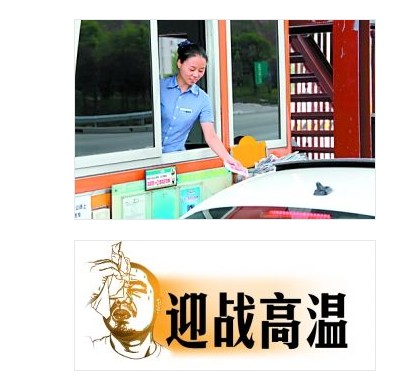 左手每天伸出收费亭2000多次 收费员被烤成“双面人”是真的嘛？